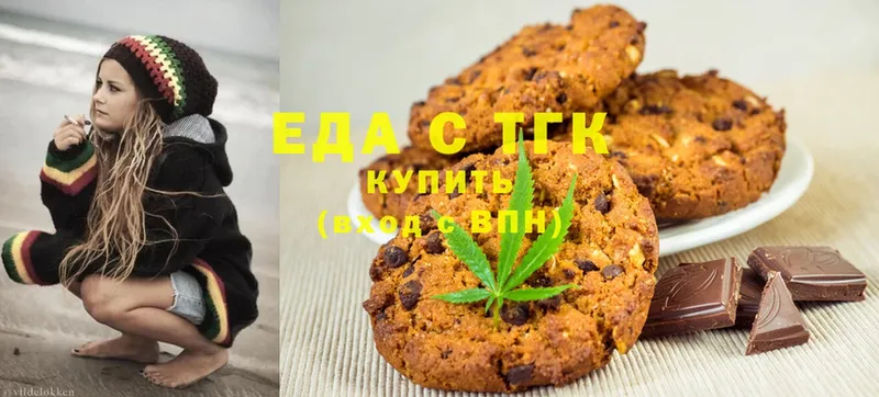 Печенье с ТГК конопля  закладки  Лысьва 