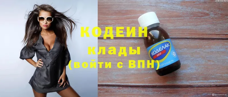 как найти закладки  Лысьва  Codein Purple Drank 