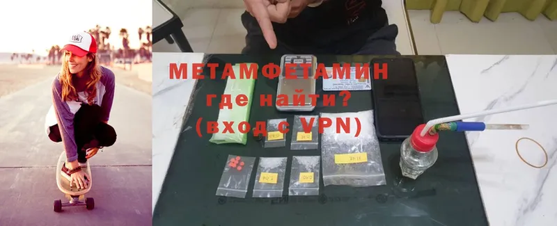 МЕТАМФЕТАМИН Methamphetamine  Лысьва 